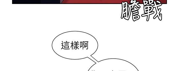 《超级外卖员》第62话 第21页