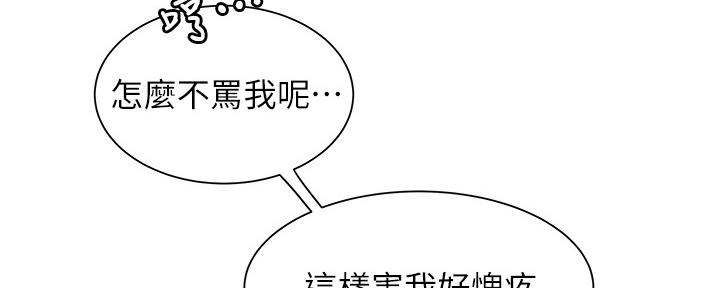 《超级外卖员》第62话 第30页