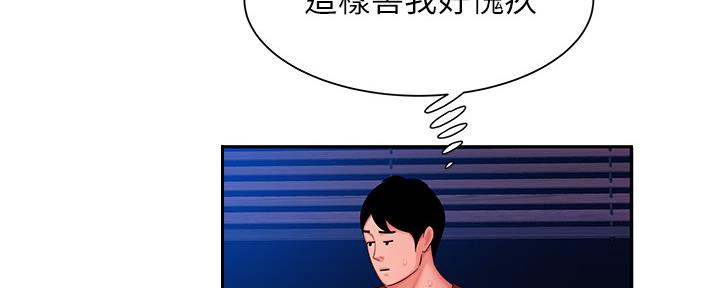 《超级外卖员》第62话 第31页