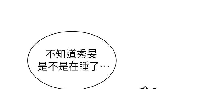 《超级外卖员》第62话 第35页