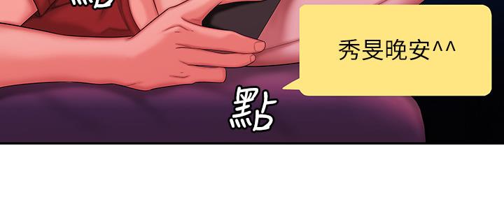 《超级外卖员》第62话 第37页