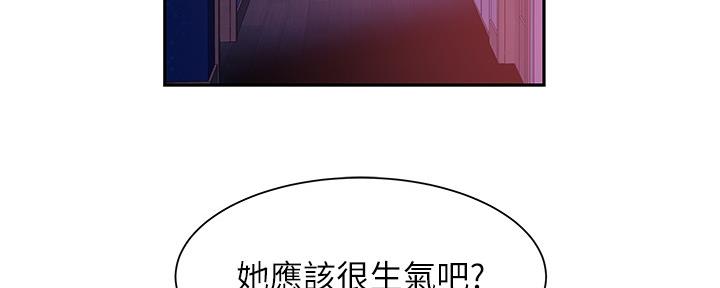 《超级外卖员》第62话 第4页