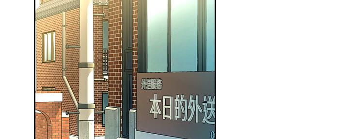 《超级外卖员》第62话 第50页
