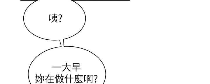 《超级外卖员》第62话 第52页