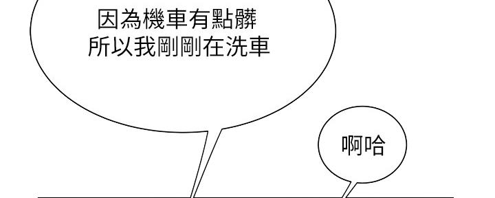 《超级外卖员》第62话 第59页
