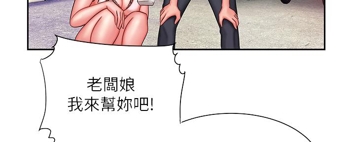 《超级外卖员》第62话 第61页