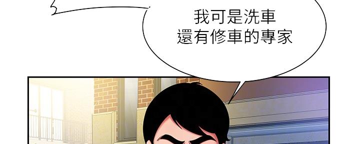 《超级外卖员》第62话 第62页