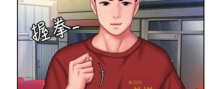 《超级外卖员》第62话 第63页