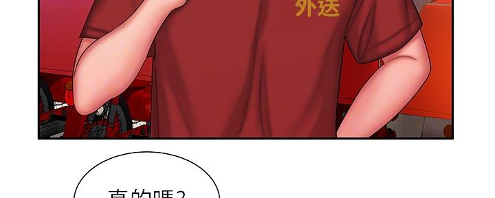 《超级外卖员》第62话 第64页