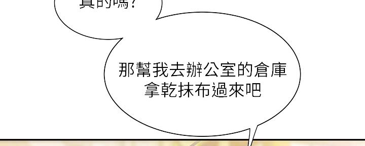 《超级外卖员》第62话 第65页