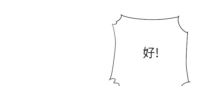《超级外卖员》第62话 第69页