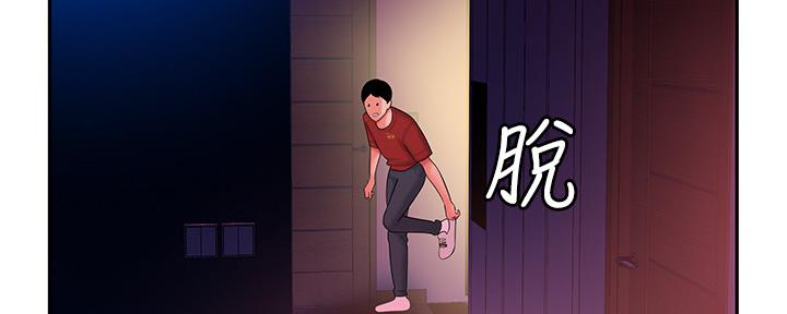 《超级外卖员》第62话 第6页