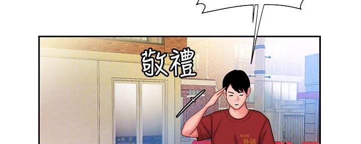 《超级外卖员》第62话 第70页