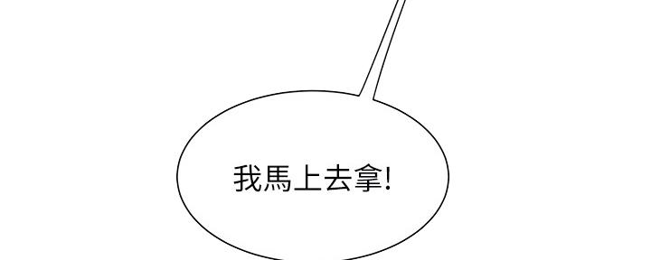 《超级外卖员》第62话 第72页