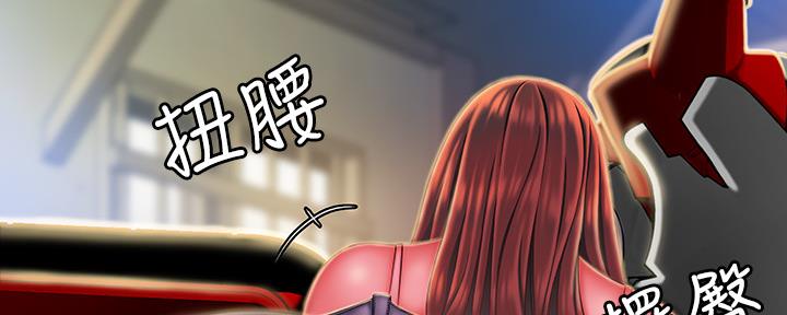 《超级外卖员》第62话 第74页