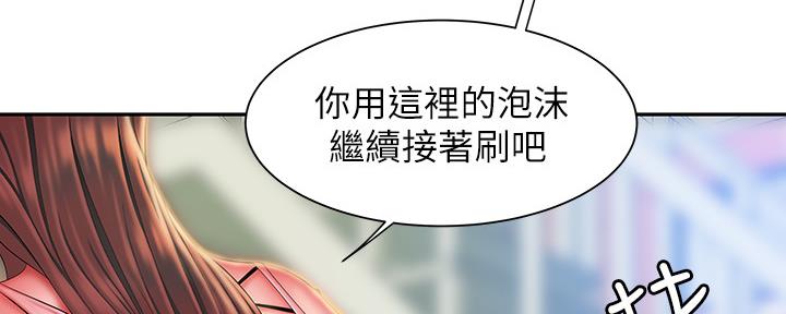 《超级外卖员》第62话 第80页
