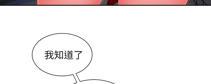 《超级外卖员》第62话 第84页