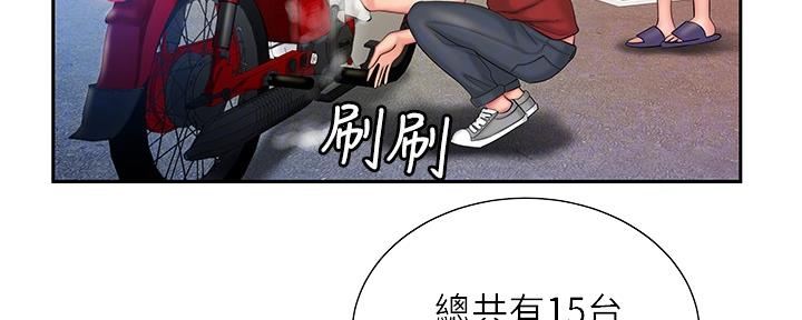 《超级外卖员》第62话 第87页
