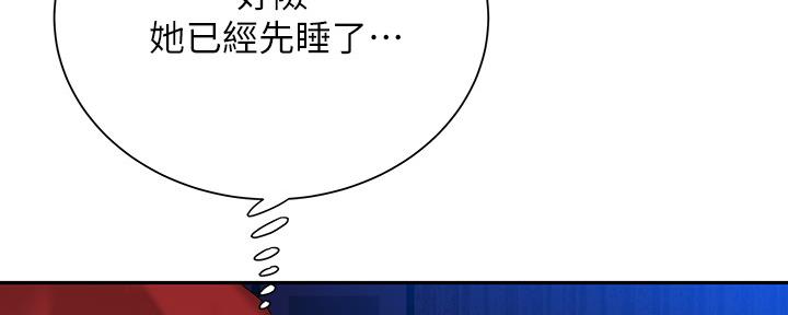 《超级外卖员》第62话 第8页