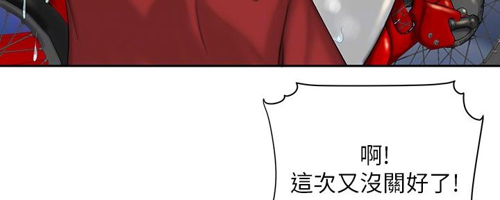 《超级外卖员》第62话 第95页