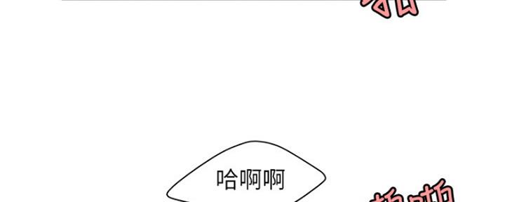 《超级外卖员》第61话 第106页