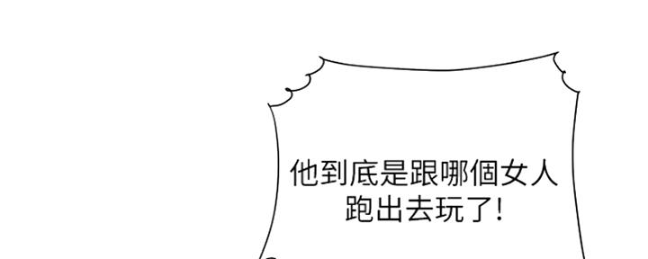 《超级外卖员》第61话 第13页