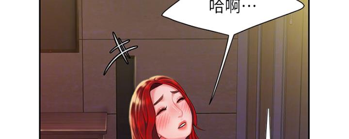 《超级外卖员》第61话 第15页