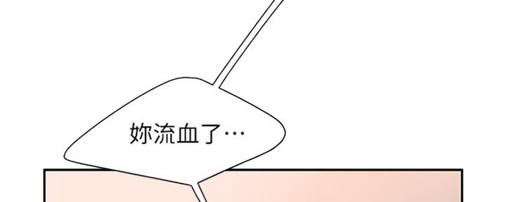《超级外卖员》第61话 第19页