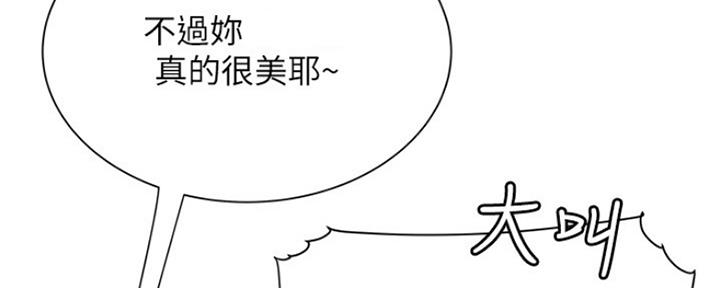《超级外卖员》第61话 第23页