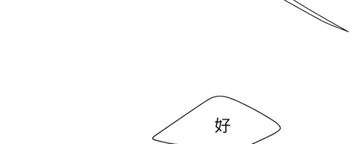 《超级外卖员》第61话 第27页