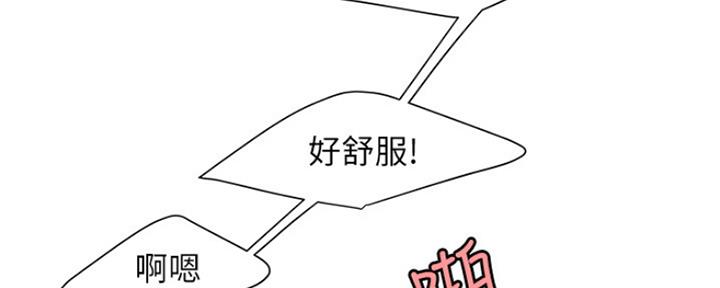 《超级外卖员》第61话 第28页