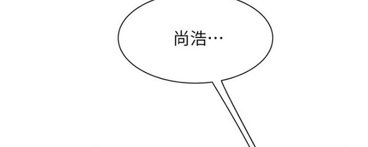 《超级外卖员》第61话 第2页