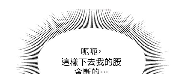 《超级外卖员》第61话 第32页