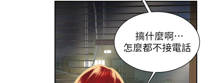 《超级外卖员》第61话 第3页