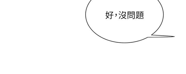《超级外卖员》第61话 第40页