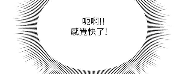 《超级外卖员》第61话 第45页