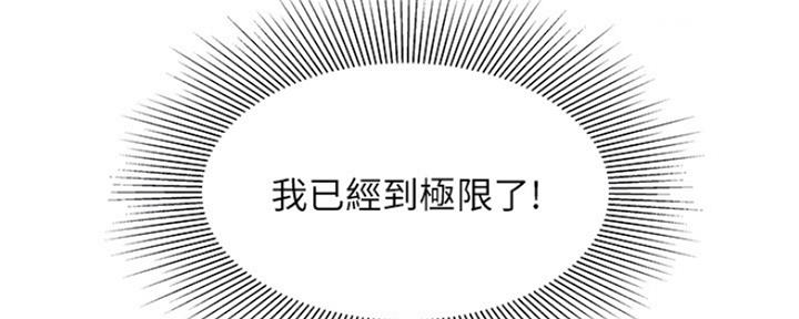 《超级外卖员》第61话 第49页