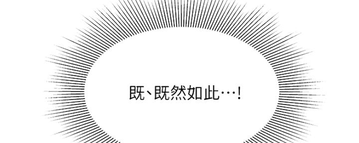 《超级外卖员》第61话 第51页