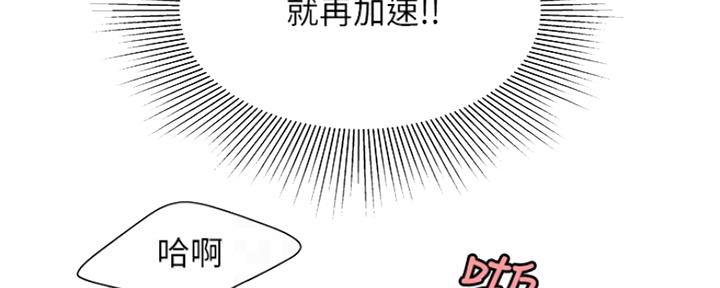 《超级外卖员》第61话 第55页