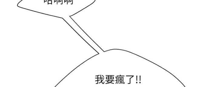 《超级外卖员》第61话 第58页