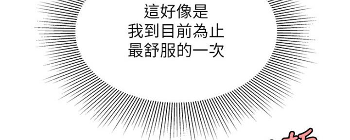 《超级外卖员》第61话 第67页
