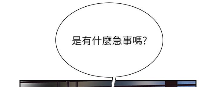 《超级外卖员》第61话 第6页