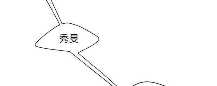 《超级外卖员》第61话 第74页