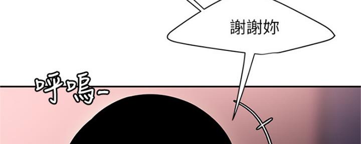 《超级外卖员》第61话 第75页