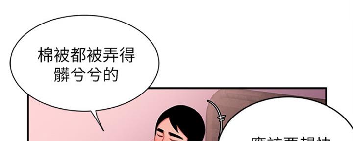 《超级外卖员》第61话 第79页