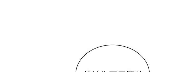《超级外卖员》第61话 第81页
