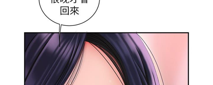 《超级外卖员》第61话 第83页
