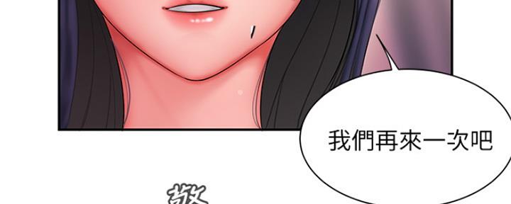 《超级外卖员》第61话 第85页