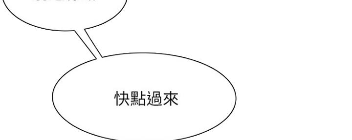 《超级外卖员》第61话 第89页