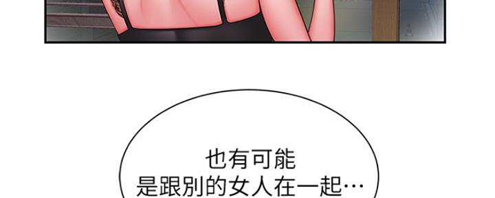 《超级外卖员》第61话 第8页